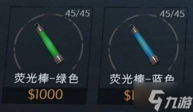 《超自然行动组》照明工具数据一览 手电、荧光棒持续时间