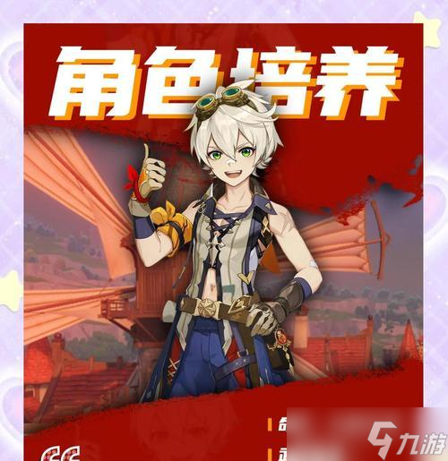从培养到操作，手把手教你如何玩转班尼特（从培养到操作）