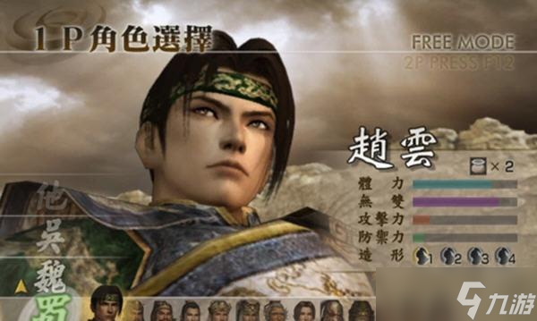 《真三国无双4》中包子和仙酒在哪里大揭秘 找包子找不到 