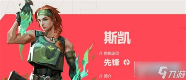 无畏契约源能行动新手角色选择推荐