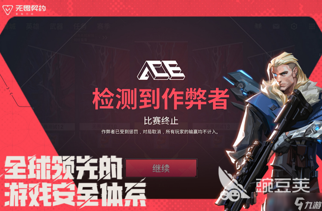 无畏契约手游上架了吗 无畏契约源能行动上架时间一览