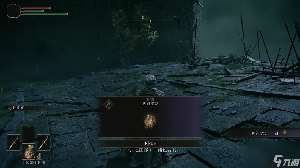 <a id='link_pop' class='keyword-tag' href='https://www.9game.cn/aedfh/'>艾尔登法环</a>护符皮袋怎么装备