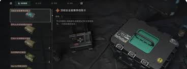 三角洲安全箱3x3怎么获取