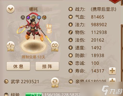 问道神算子获取方法有哪些？如何快速获得？