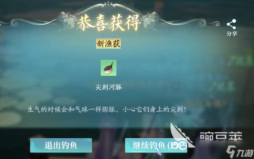 诛仙2手游怎么钓鱼 诛仙2手游钓鱼攻略