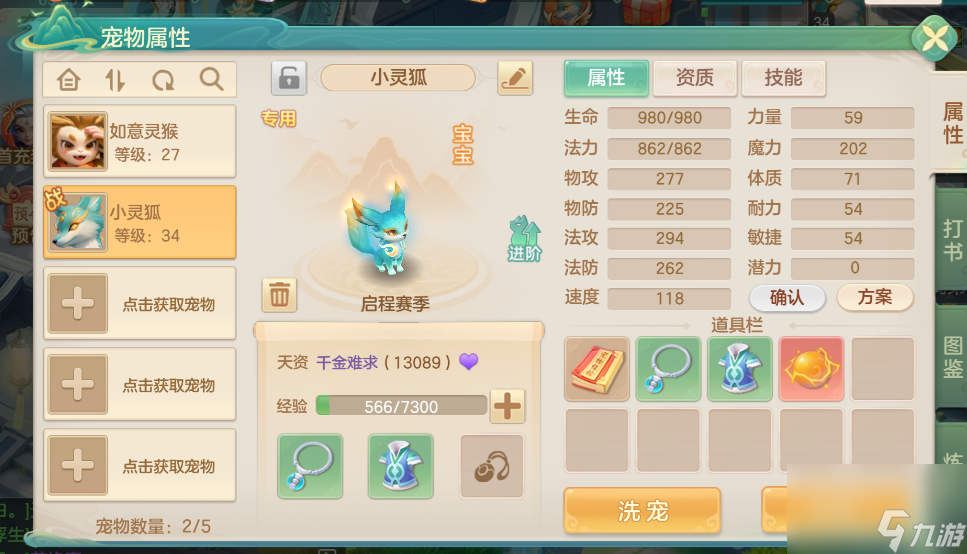 《梦想世界:长风问剑录》新手第一日详细攻略