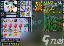梦幻西游59花果山装备怎么展示