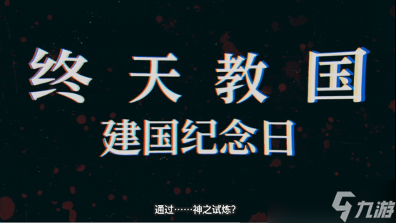 《弹丸论破》没有新作，但它的身影又无处不在