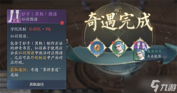 誅仙2奇遇長袖善舞怎么做 奇遇長袖善舞任務攻略