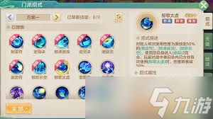 梦想世界长风问剑录怒涛道法增益波涛流如何搭配