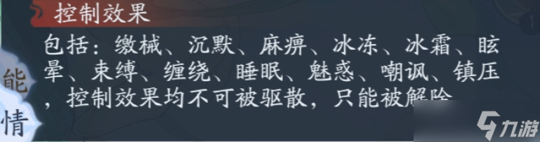 新仙剑奇侠传之挥剑问情特殊侠客计算