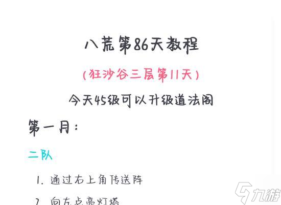 问道八荒碑玩法是什么？有哪些技巧？