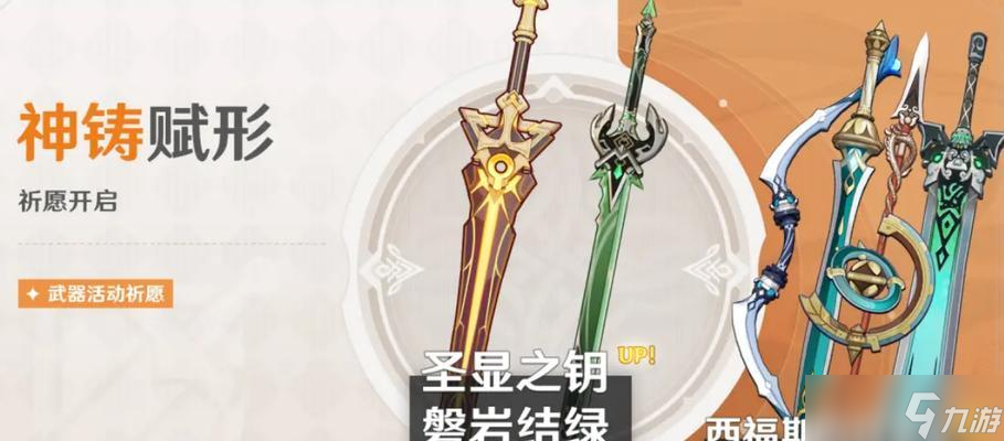 《原神》磐岩结绿属性大揭秘（解析磐岩结绿属性的特点与应用）