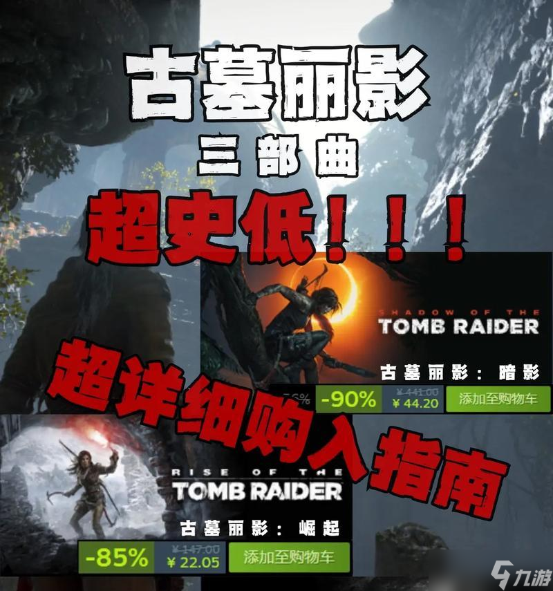 古墓丽影3全攻略（探寻秘境）