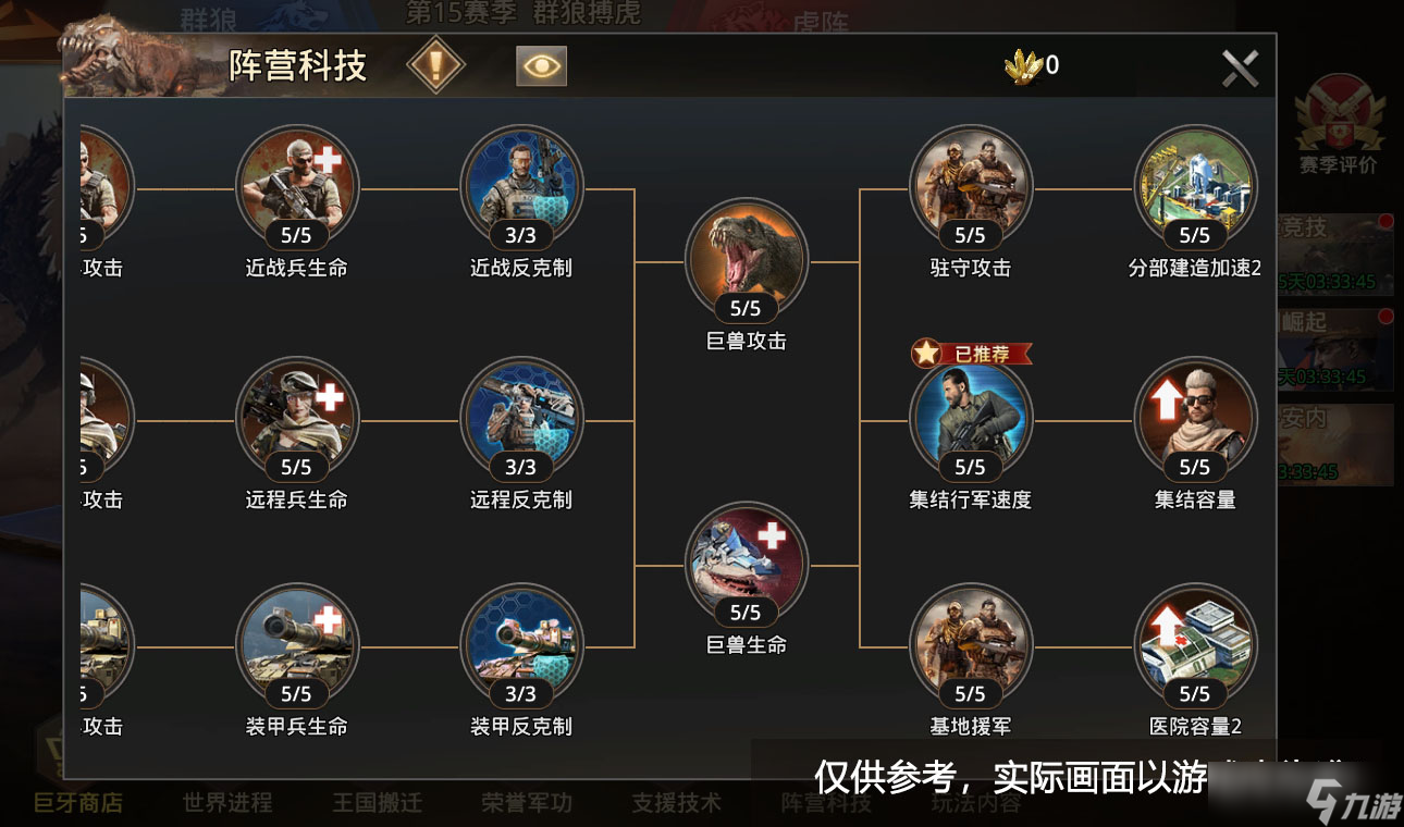 巨兽战场【玩法介绍】新赛季新玩法~精彩不停歇！