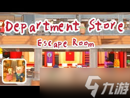 Escape Room：Department Store怎么玩