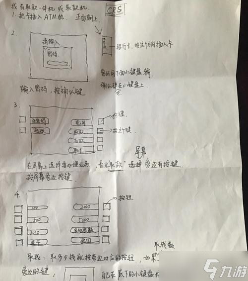 问道钱庄存款流程是怎样的？