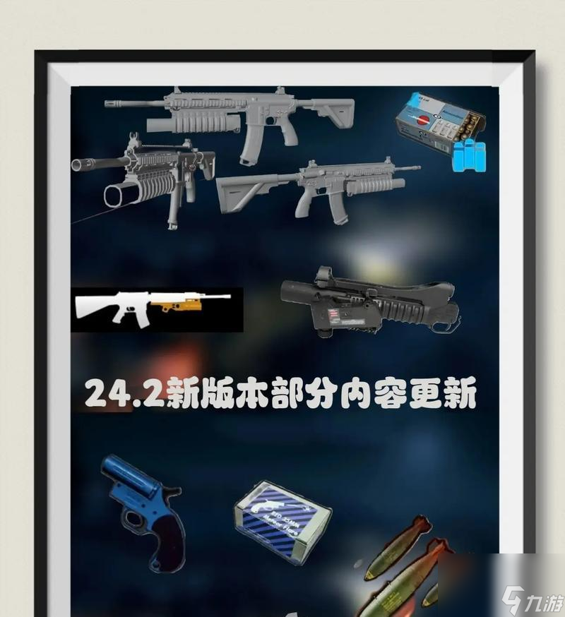 新赛季绝地求生玩法有哪些变化？如何快速适应新版本？