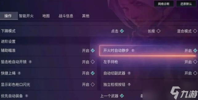 无畏契约源能行动新手按键设置攻略