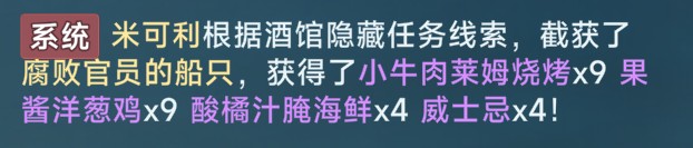 大航海時代傳說每日必做任務(wù)說明