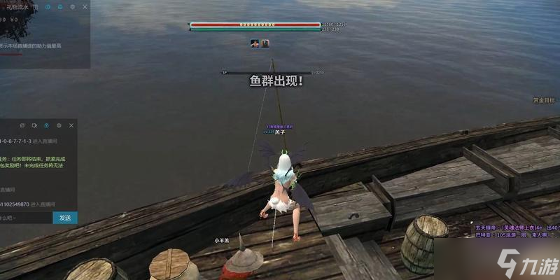 洛奇英雄传特色系统之钓鱼系统