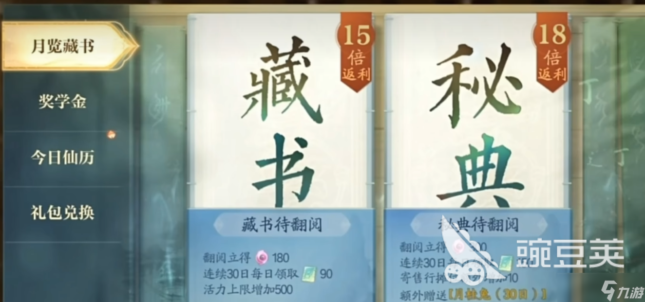 诛仙2手游氪金内容介绍 诛仙2手游有什么氪金玩法