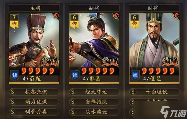 荀彧的技能介紹——玩轉(zhuǎn)少年三國志2魏國金將（掌握荀彧的技能）