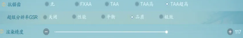 《诛仙2》画质设置攻略