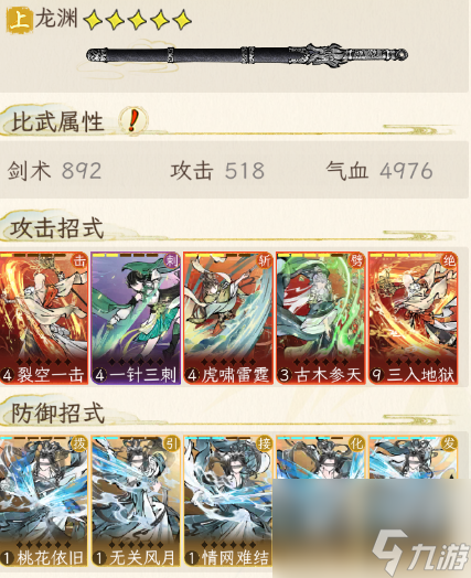 《华夏千秋》新手攻略pve凡人流零氪一天28级