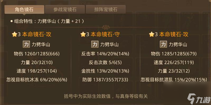 问道敏水怎么pk？敏水角色的pk策略是什么？