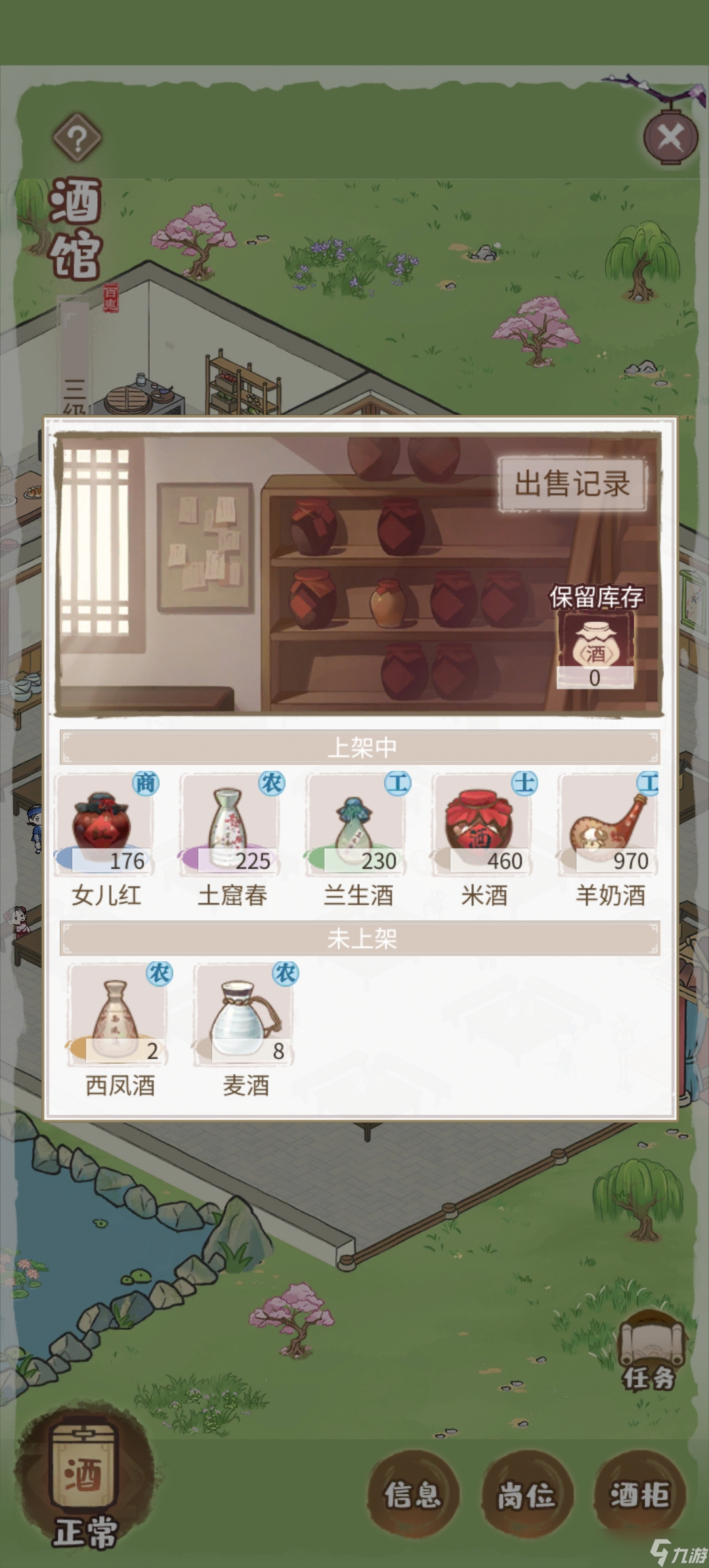 解忧小村落一丝建议