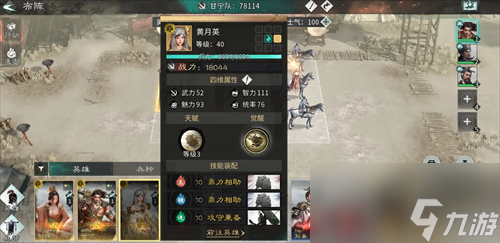 三国天下归心甘宁阵容怎么搭配 三国天下归心甘宁阵容搭配推荐