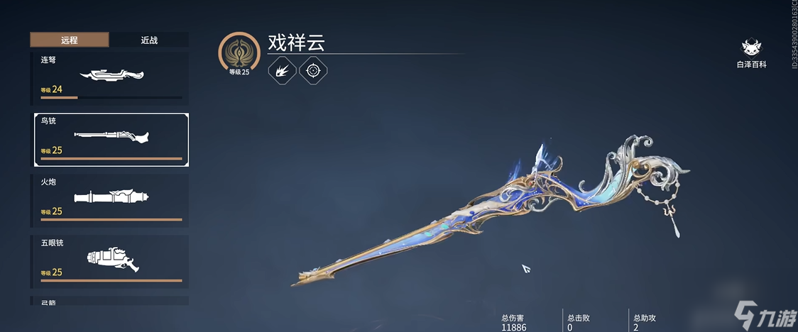 永劫无间武器技能怎么玩