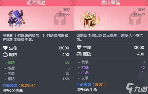 龙魂旅人堕落女武神装备怎么选择-堕落女武神装备选择攻略