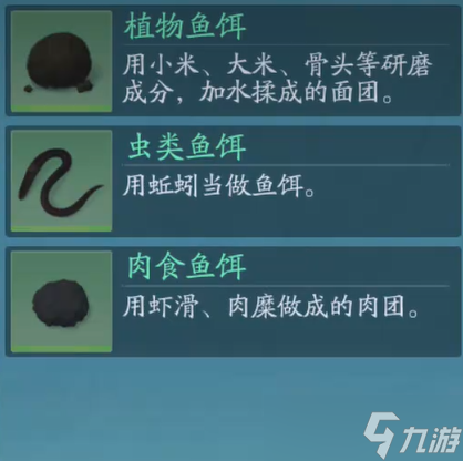 《诛仙2》钓鱼方法
