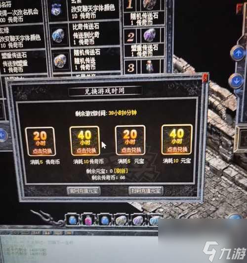 熱血傳奇40級(jí)玉佩任務(wù)完成方法是什么？