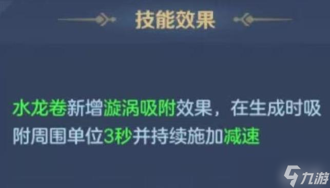 云上城之歌海洋之靈天賦水月幻形