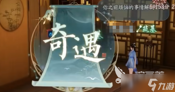 诛仙2手游隐藏任务攻略 诛仙2手游隐藏任务怎么做
