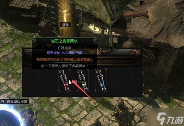 《流放之路2》第三章主线与支线任务攻略