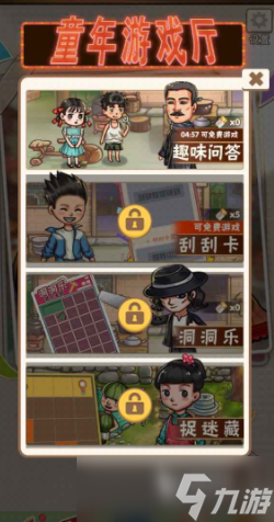时光小店公测时间 时光小店什么时候上线