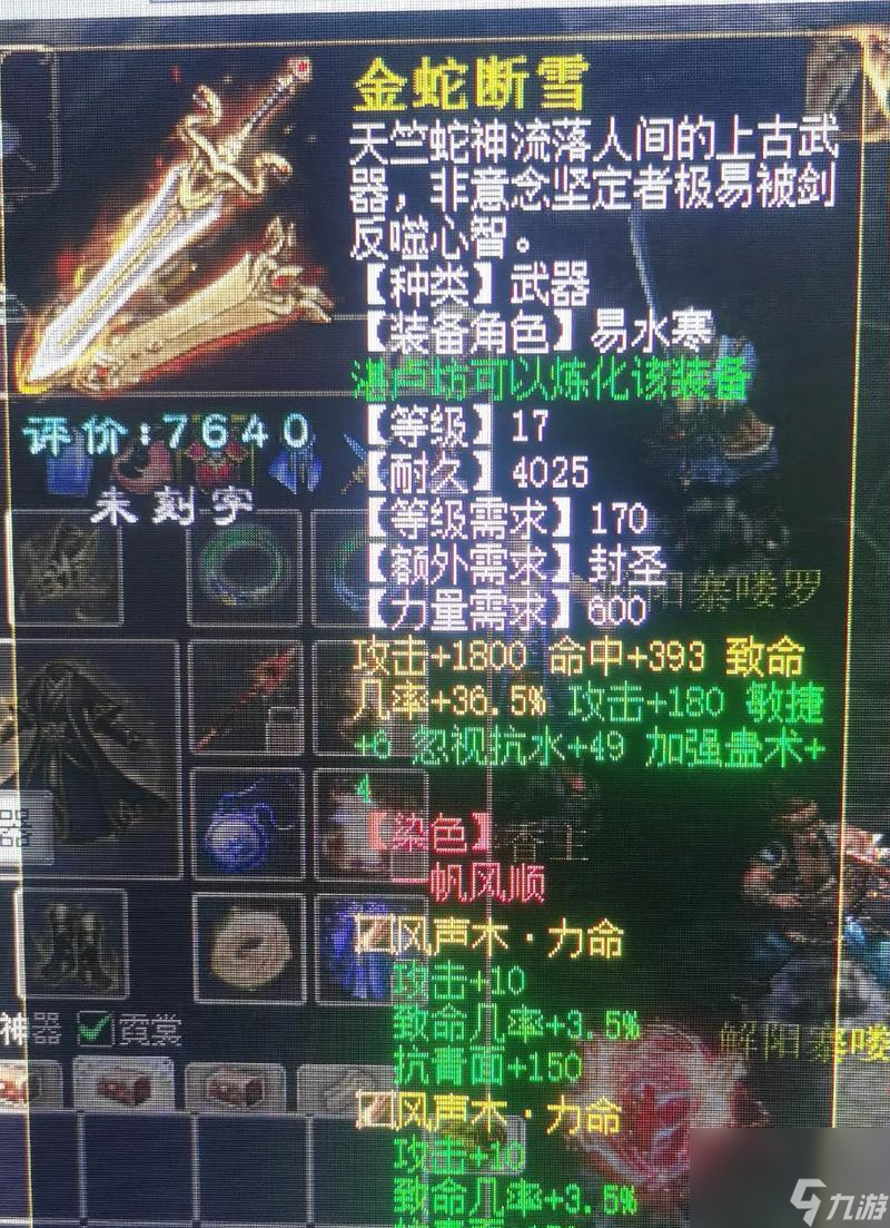 大话西游3装备交易流程是什么？如何安全进行装备交易？