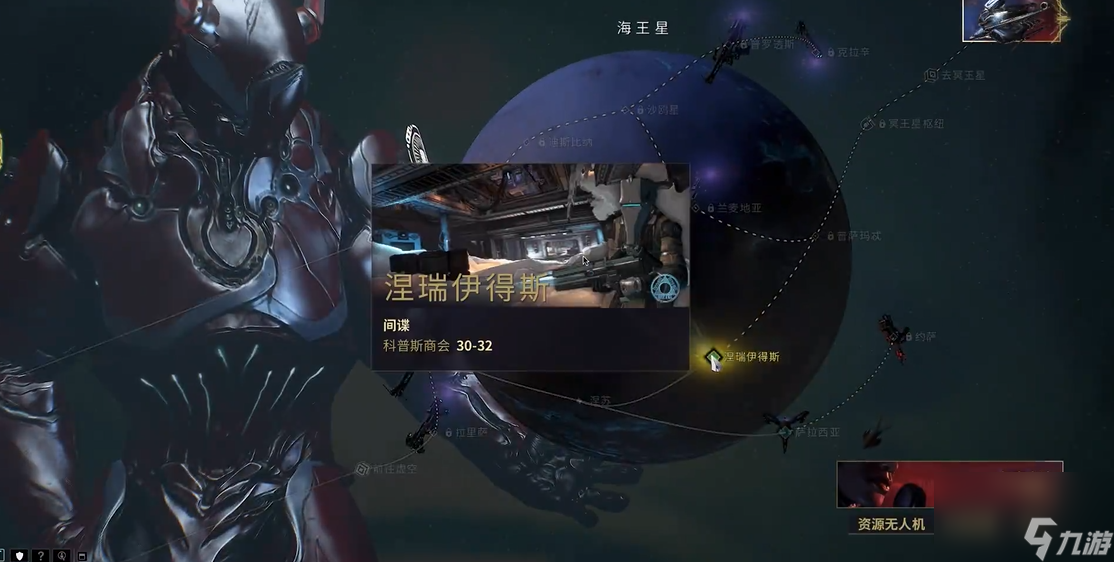 星际战甲冥王星枢纽任务怎么做