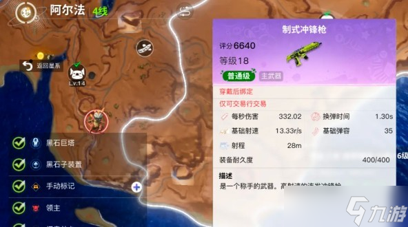 创造吧！我们的星球枪械品质种类说明