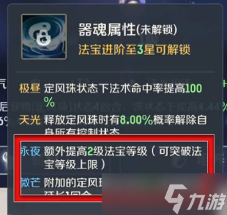 灵兽大冒险各门派法宝选择推荐