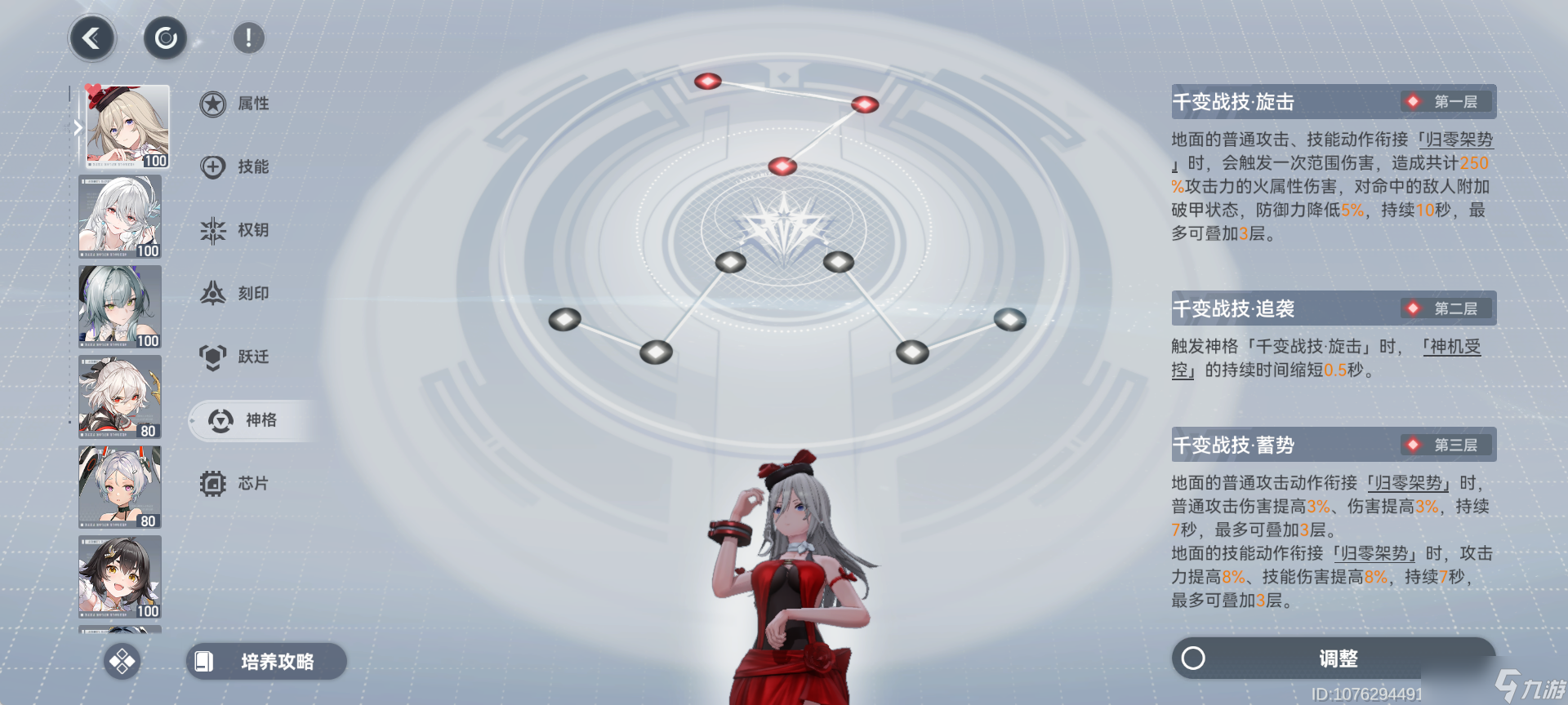 深空之眼#神諭絕響版本攻略#赤音·亞莉莎保姆級(jí)攻略#