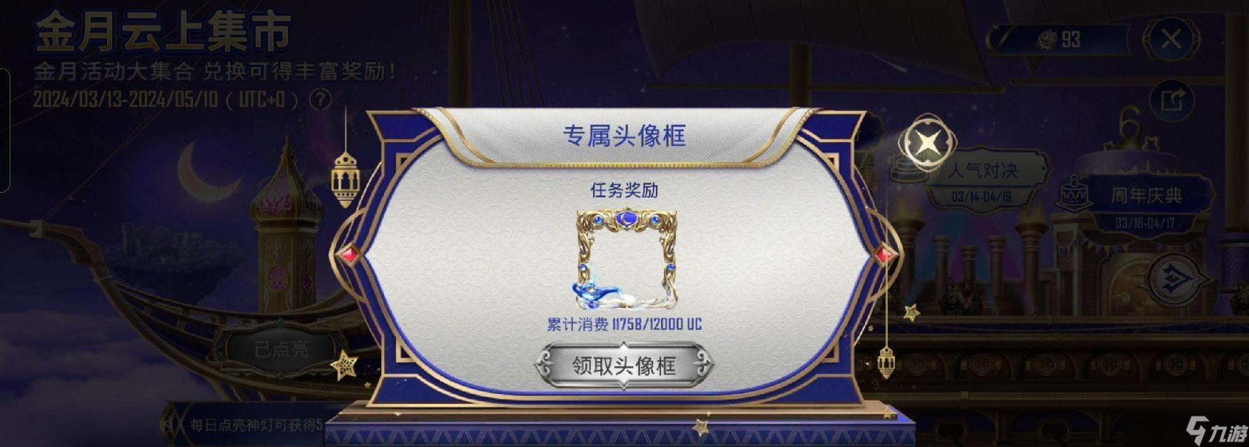 绝地求生名片白框如何自定义？设置白框有哪些步骤？
