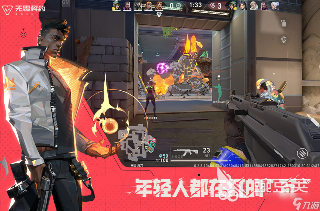<a id='link_pop' class='keyword-tag' href='https://www.9game.cn/wwqyynxd1/'>无畏契约手游</a>啥时候上线 无畏契约源能行动上线时间介绍