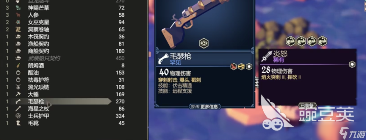 為了吾王boss戰(zhàn)屬性順序怎么看 為了吾王手機(jī)版boss攻略一覽
