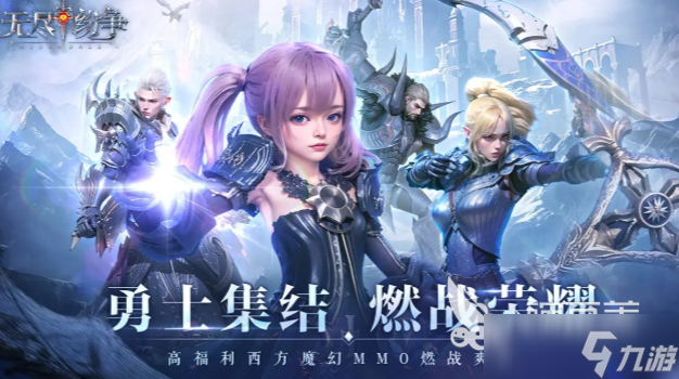 无尽纷争公测时间 无尽纷争什么时候上线