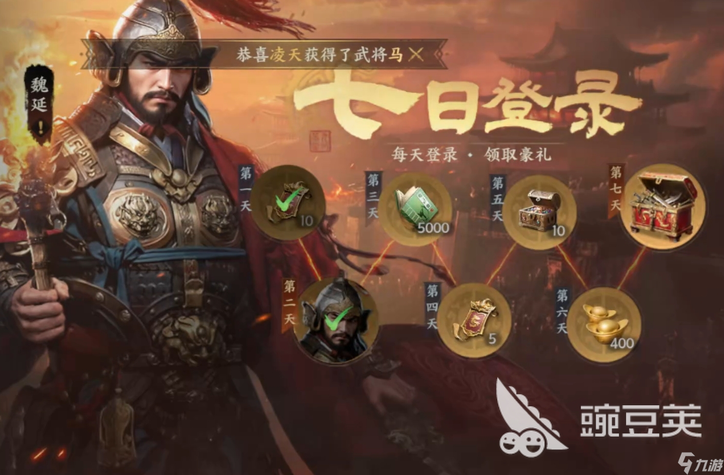 三國(guó)群英傳策定九州武將怎么獲得 三國(guó)群英傳策定九州武將獲取攻略